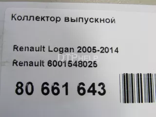 6001548025 Коллектор выпускной Renault Logan 1 Арт AM80961325, вид 9