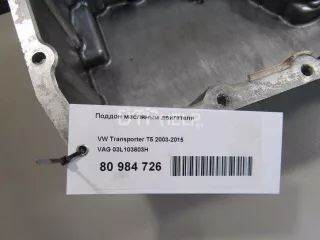 03L103603H Поддон масляный двигателя Volkswagen Transporter T5 Арт AM80984726, вид 8