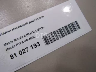 PYFA10400C Поддон масляный двигателя Mazda CX-5 1 Арт AM81027193, вид 7