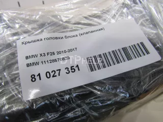 11128570828 Крышка головки блока (клапанная) BMW 3 E90/E91/E92/E93 Арт AM81027351, вид 11