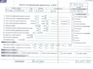 199A2000 Двигатель (ДВС) Fiat Doblo 1 Арт 54496242, вид 1