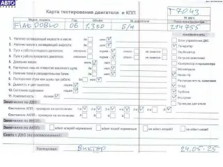 199A2000 Двигатель (ДВС) Fiat Doblo 1 Арт 54496242, вид 7