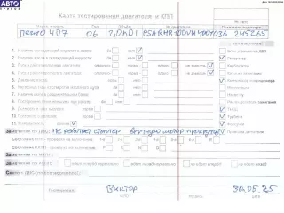 RHR, DW10BTED4 Двигатель (ДВС) Peugeot 407 Арт 54496510, вид 8