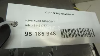 31431777 Коллектор впускной Volvo S80 2 Арт AM95185948, вид 8