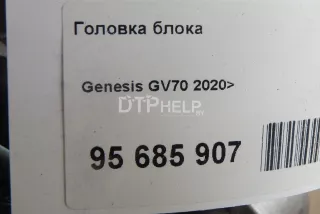  Головка блока Genesis GV70 Арт AM95685907, вид 18
