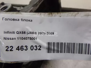 110407S001 Головка блока Infiniti QX2 Арт AM22463032, вид 1