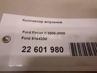 5164230 Коллектор впускной Ford Focus 2 Арт AM22601980, вид 8