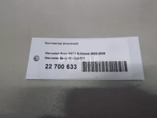 6110903637 Коллектор впускной Mercedes E W210 Арт AM22700633, вид 14