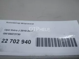55572730 Коллектор впускной Chevrolet Aveo T300 Арт AM22702940, вид 11