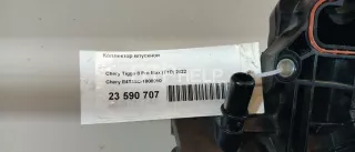 E4T15C1008010 Коллектор впускной Chery Tiggo 7 PRO Арт AM23590707, вид 1
