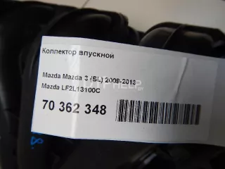 LF2L13100C Коллектор впускной Mazda 6 2 Арт AM70362348, вид 8