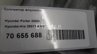 283114A801 Коллектор впускной Kia Bongo 3 Арт AM70655688, вид 7