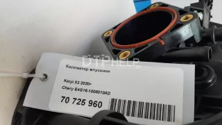 E4G161008010AD Коллектор впускной Chery Tiggo 4 Арт AM70725960, вид 16