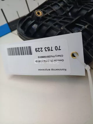F4J201008010 Коллектор впускной Chery Tiggo 8 PRO Арт AM70753229, вид 8