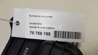 283102M800 Коллектор впускной Kia K5 3 Арт AM70755765, вид 13