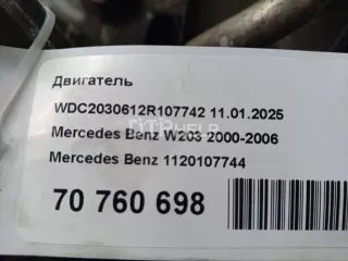 1120107744 Двигатель Mercedes C W203 Арт AM70760698, вид 20
