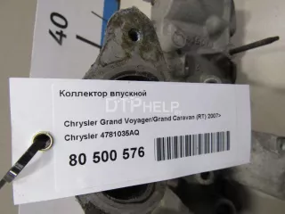 4781035AQ Коллектор впускной Chrysler Grand Voyager 5 Арт AM80500576, вид 7