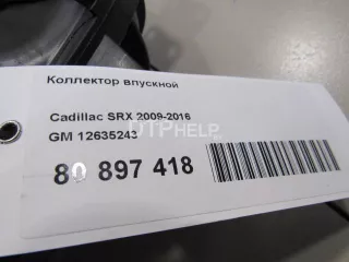 12635243 Коллектор впускной Cadillac SRX 2 Арт AM80897418, вид 8