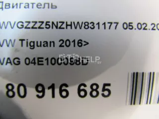 04E100098D Двигатель Volkswagen Tiguan 2 Арт AM80916685, вид 10