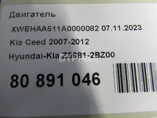 Z56812BZ00 Двигатель Kia Ceed 1 Арт AM80942200, вид 10