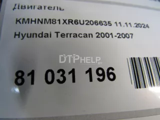 211014XA20A Двигатель Hyundai Terracan Арт AM81031196, вид 12