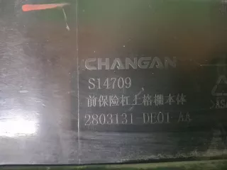 C281F2713011502AA, 2803131DE01, 5 Бампер чанган юни-в Changan UNI-V Арт ARM377469, вид 12