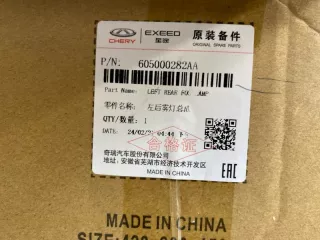 605000282AA Фонарь противотуманный Chery Tiggo 7 PRO Арт SP27325, вид 9