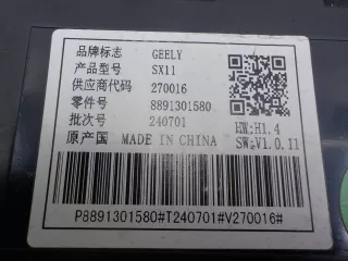 8891301580 Блок управления Geely Coolray Арт 781287, вид 4