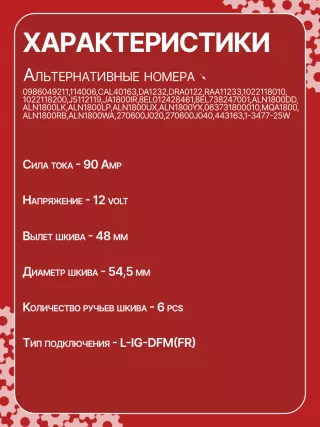 0986049211,114006,CAL40163,CAL40163ES,CAL40163GS,CAL40163OS,CAL40163RS,DA1232,DRA0122,RAA11233,1022118010,1022118200,J5112119,JA1800IR,8EL012428461,8EL738247001,ALN1800CC,ALN1800DD,ALN1800LK,ALN1800LP,ALN1800MQ,ALN1800UX,ALN1800YX,063731800010,MQA1800,ALN1800RB,ALN1800WA270600J020,270600J040,443163,1347725W,23277N,301N20382Z Генератор Toyota Yaris VERSO Арт JA1800RG-4, вид 7