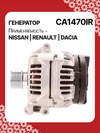 Генератор Renault Logan 1 2009г. 0124415013,0124415014,0124415038,0124415040,0124415041,0986042770,112144,CAL10139AS,CAL10139GS,DRA0077,RAA14865,32042770,CA1470IR,8EL011710401,8EL737678001,8EL737903001,ALB1470,ALB1470AN,ALB1470BA,ALB1470DD,ALB1470GB,ALB1470KL,ALB1470LK,ALB1470UX,ALB1470YX,ALB9470LK,ALB9470UX,MAR5638,210397,ALB1470RB,ALB1470WA,ALB9470WA,ALV1470RB6001548061,6601548061,7700101274,7700421477,7700429217,7700429310,7700434900,7700476809,7701473636,7701476809,7701477694,7701477712,7711135870,7711135871,7711497097,7711497139,7711497306,771476809,8200030635,8200438148,8200660040,8200692865,8800030635,ALT2086,ALT2086U,2542420A,2542420B,2542420C,2542548,437622,440062,443204,746103,SG9B033,8253507,8EL737678,1316225W,23751N,301N20030Z - Фото 6