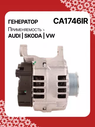 0124525008,0124525087,0124525520,0986044470,0986048120,113510,CAL10275AS,CAL15256GS,CA1746IR,11204185,AAN5344,IA1432,ALB1746AB,ALB1746AN,ALB1746BA,ALB1746KL,ALB1746RN,ALB1746UX,ALB1746YX,ALV1746BA,ALV1746CY,ALV1746DD,ALV1746UX,210200,210695,ALB1746RB,ALV1746RB,ALV1746WA,ALT2089B,06C903016BX,078903018,078903018AX,078903018X,4Z7903015,2542878,437359,437418,439392,439460,439574,440025,442032,746093,SG14B012,SG14B013,TG15C043078903016AB,078903016AC,11159N,301N20801Z Генератор Volkswagen Passat B5 Арт CA1746RG-8, вид 3
