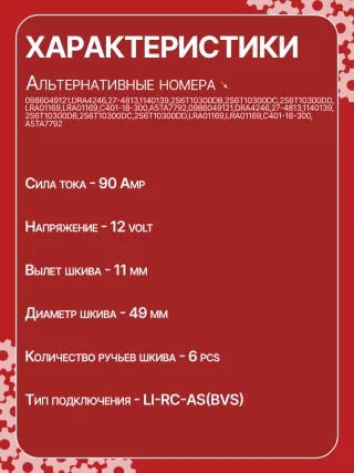 0986049121,114129,CAL35162AS,DRA4246,1140139,1436603,1478281,1592234,1708472,2S6T10300DA,2S6T10300DB,2S6T10300DC,2S6T10300DD,2S6T10300DE,2S6U10300GB,32049121,CA1780IR,8EL738190001,ALM1780,ALM1780BS,ALM1780KL,ALM1780UX,ALM1780YX,C40118300,C40118300B,210367A005TA7692,A005TA7792,A5TA7792,ALF1780RB,ALM1780RB,ALM1780WA,ALT3027,440433,443159,22169N,301N20445Z Генератор Ford C-max 1 Арт CA1780RG-1, вид 7