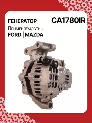 0986049121,114129,CAL35162AS,DRA4246,1140139,1436603,1478281,1592234,1708472,2S6T10300DA,2S6T10300DB,2S6T10300DC,2S6T10300DD,2S6T10300DE,2S6U10300GB,32049121,CA1780IR,8EL738190001,ALM1780,ALM1780BS,ALM1780KL,ALM1780UX,ALM1780YX,C40118300,C40118300B,210367A005TA7692,A005TA7792,A5TA7792,ALF1780RB,ALM1780RB,ALM1780WA,ALT3027,440433,443159,22169N,301N20445Z Генератор Ford Focus 1 Арт CA1780RG-3, вид 5