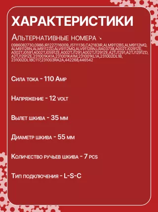 A3556S,UD11009A,0986082730,0986JR1227,116009,J5111136,CA2183IR,ALM9112BS,ALM9112MQ,ALM9112RN,ALM9112ZD,ALV9112MQ,ALV9112RN,LRA03738,A002TJ0291ZE,A002TJ0591,A002TJ0591ZE,A002TJ1291,A002TJ1291ZE,A2TJ1291,A2TJ1291ZD,A2TJ1291ZE,231001KA1A,231001KA1M,231001KL1A,231002DL1B,231002DL1BC117,231003RA2A,2612994,442268,446542,FG12T036,301N20935Z Генератор Nissan Micra K12 Арт CA2183RG-9, вид 7