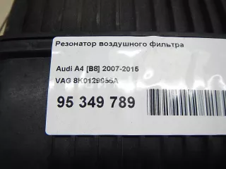 8K0129955A Резонатор воздушного фильтра Audi A6 C6 (S6,RS6) Арт AM95349789, вид 2