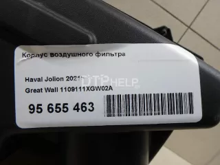 1109111XGW02A Корпус воздушного фильтра Haval Jolion Арт AM95655463, вид 9