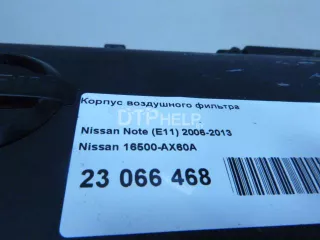 16500AX60A Корпус воздушного фильтра Nissan Note E11 Арт AM23066468, вид 12