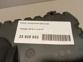 S111F2105010200AA Корпус воздушного фильтра Changan CS 35 Арт AM23529853, вид 11