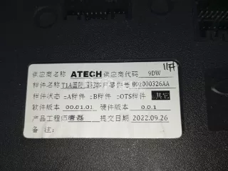  Блок комфорта Chery Tiggo 8 PRO Арт AM23545478, вид 4