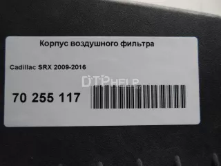  Корпус воздушного фильтра Cadillac SRX 2 Арт AM70255117, вид 6