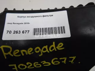 68249652AA Корпус воздушного фильтра Jeep Renegade Арт AM70263677, вид 1