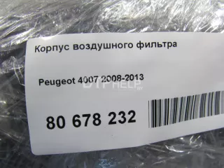  Корпус воздушного фильтра Peugeot 4007 Арт AM80678232, вид 8