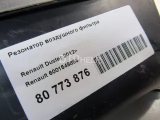 6001548863 Резонатор воздушного фильтра Renault Logan 1 Арт AM80773876, вид 6