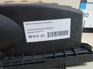 68084277AA Корпус воздушного фильтра Jeep Grand Cherokee IV (WK2) Арт AM80870121, вид 9