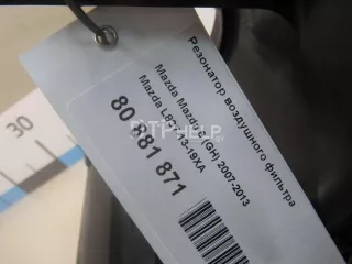 L8371319XA Резонатор воздушного фильтра Mazda 6 2 Арт AM80881871, вид 7