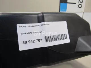  Корпус воздушного фильтра Subaru BRZ Арт AM80942707, вид 8