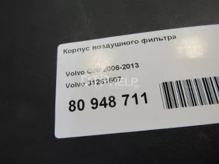 31261507 Корпус воздушного фильтра Volvo S40 2 Арт AM80948711, вид 8