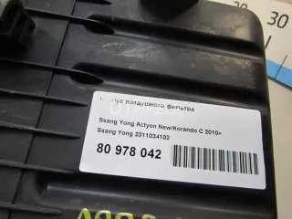 2311034102 Корпус воздушного фильтра SsangYong Korando Арт AM80978042, вид 7