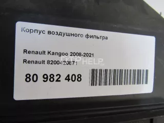 8200420871 Корпус воздушного фильтра Renault Logan 1 Арт AM80982408, вид 7