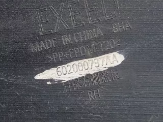 602000737AA Накладка заднего бампера правая Exeed VX Chery Exeed VX Арт A975855D, вид 5